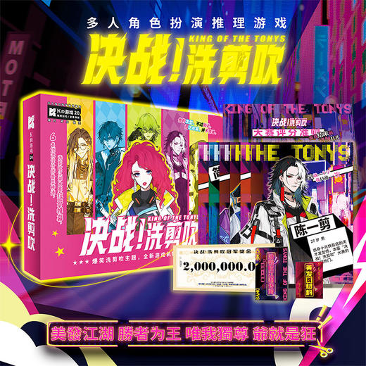 K的游戏20·决战！洗剪吹 商品图1