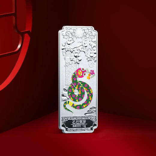 2025蛇年贺岁彩色银条 商品图10