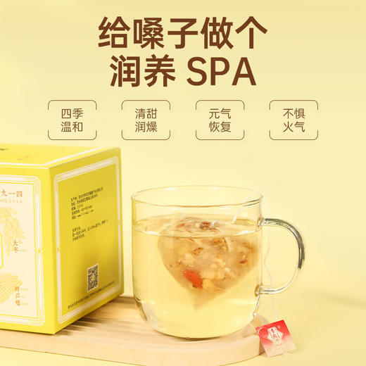 李良济小吊梨茶8g/袋*15袋 商品图1