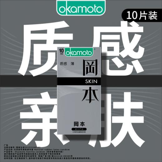 【超薄001囤货】56片冈本001超薄金装超薄四合一SKIN多重体验 商品图2