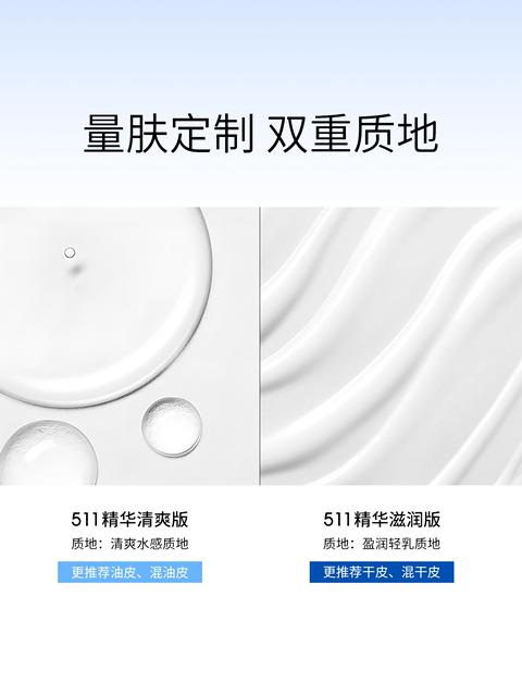 ddg511精华清爽版补水保湿修护舒缓泛红敏感肌 商品图1