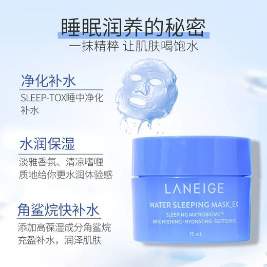 【专柜小样】韩国 LΛNEIGE兰芝 夜间保湿涂抹睡眠面膜(免洗) 15ml 商品图5