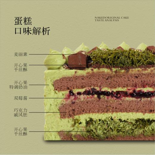 【4英寸】迪拜开心果巧克力蛋糕 商品图1