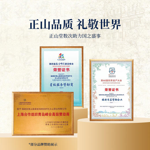 正山堂 宋风雅韵水底香礼盒装 正山小种红茶特级茶叶年货送礼102g 商品图6