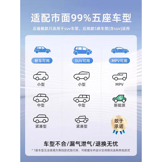 【露营必备！一起“膨”然心动！】汽车后座铺新垫，露营神器找平。 医用亲肤不含味，久睡不下沉。 99%通用安全稳，睡得比回家更舒心。 商品图3