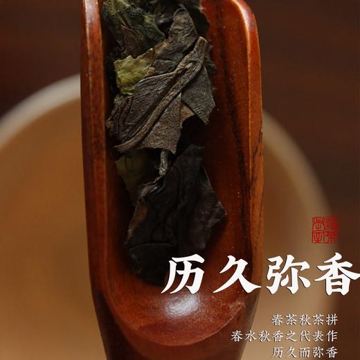 福鼎老白茶 【识年】2013年寿眉茶饼（品鉴装） 商品图2