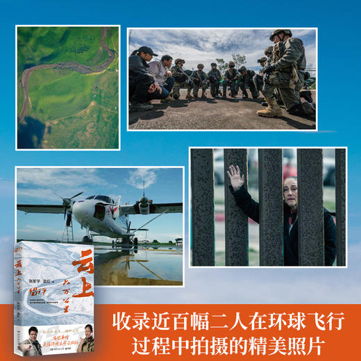 云上六万公里 商品图4