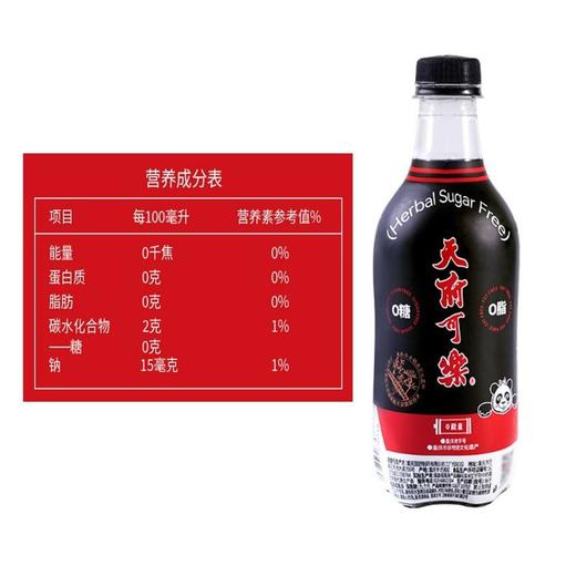 天府可乐 （无糖）可乐型汽水 480ml/瓶 商品图1