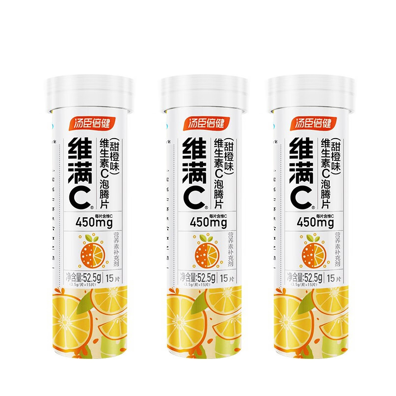 汤臣倍健旗下-维满C维生素C泡腾片（甜橙味）（15片）*3只装