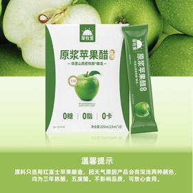 餐前一杯苹果醋，帮你控餐后血糖