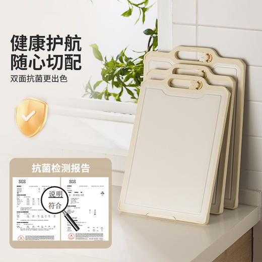 摩登主妇菜板抗菌防霉家用不锈钢双面案板水果占板切菜板砧板粘板 商品图1