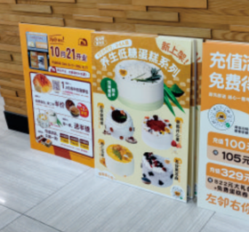 开业KT板/1*1张