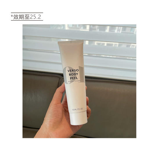 【清仓好价】VERSO三酸柔嫩焕亮身体磨砂膏150ml（效期至25.2） 商品图2