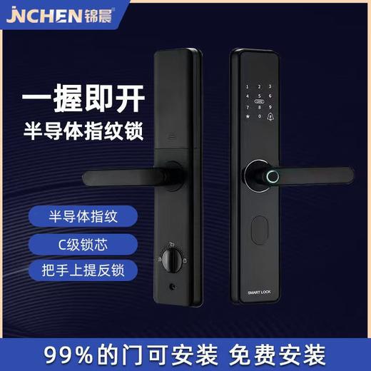 锦晨 一握开指纹锁（带屏、灰色、上门安装）【FY】 商品图1