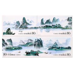 《漓江》特种邮票 2006-4