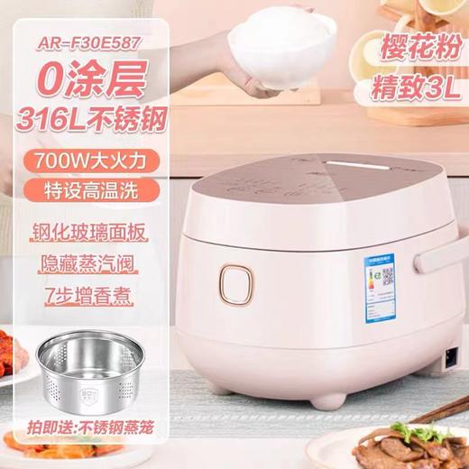 爱仕达3L 0涂层饭煲AR-F30E587 商品图0