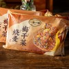 一旬一味糯米梅干菜烧麦|个大料足软糯香，可蒸可微波 商品缩略图2