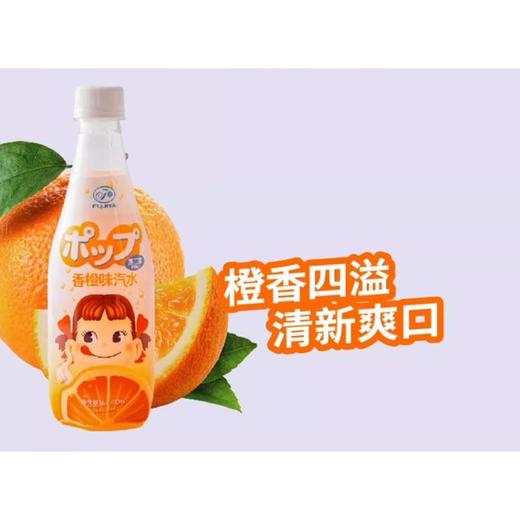 不二家FUJIYA 香橙味汽水 410ml/瓶 商品图3