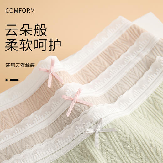 洁丽雅4条装纯棉中腰女士内裤双层纯棉内裆轻薄透气舒适亲肤三角裤女 商品图4