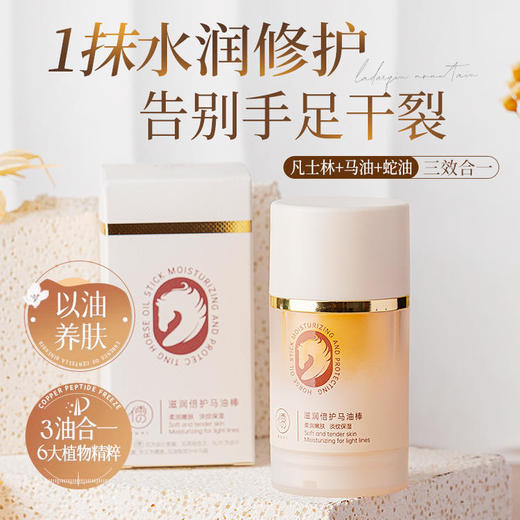 专属 马油膏脚后跟干裂霜防裂补水护手霜林足脱皮皴裂 50g/瓶 商品图0
