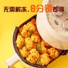 【炸鸡组合】圣农 炸翅炸鸡组合 2330g 商品缩略图4