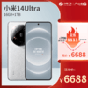 【广电好物】小米14Ultra  16GB+1T（黑蓝） 商品缩略图0