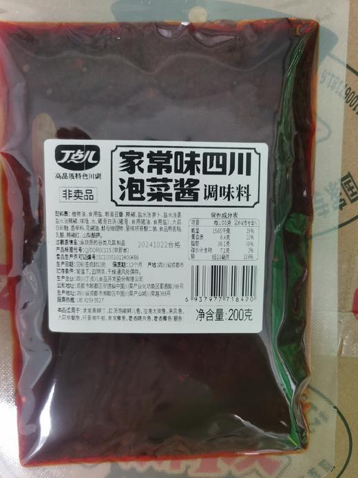 【样品】内部赠品专拍 商品图2