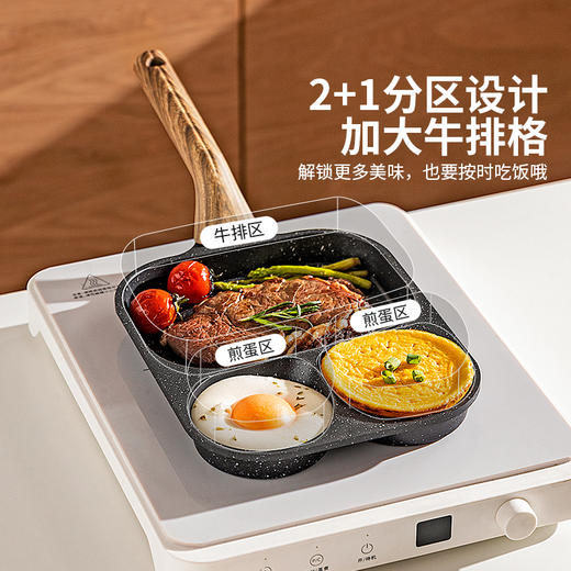 摩登主妇煎蛋锅家用鸡蛋汉堡锅不粘平底锅煎锅煎蛋神器牛排蛋堡锅 商品图0