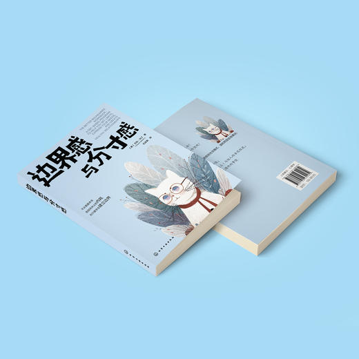 《边界感与分寸感》 商品图11