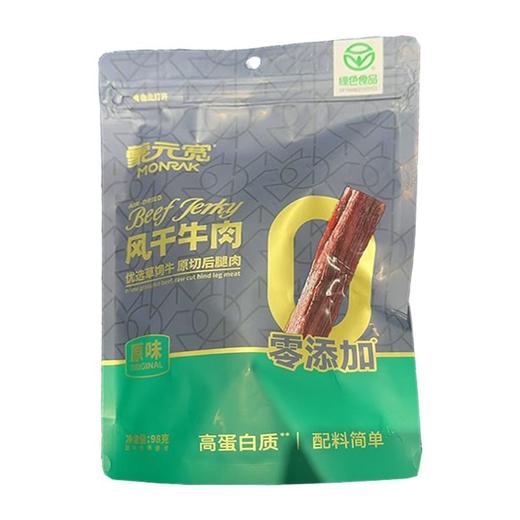 蒙元宽 风干牛肉（原味） 98g/袋 商品图0