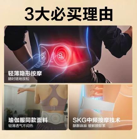 【云粉节】【6.9折】7楼鼎易数码  SKG腰部按摩仪 W7尊贵款 热度腰带仪吊牌价799活动价569 商品图3