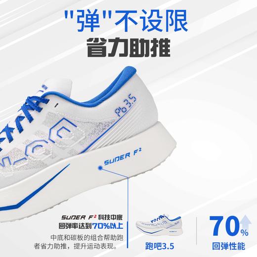 多威跑吧3.5代专业马拉松竞速跑鞋男女全掌碳板竞赛鞋PB竞速跑步运动鞋MT94288 商品图3