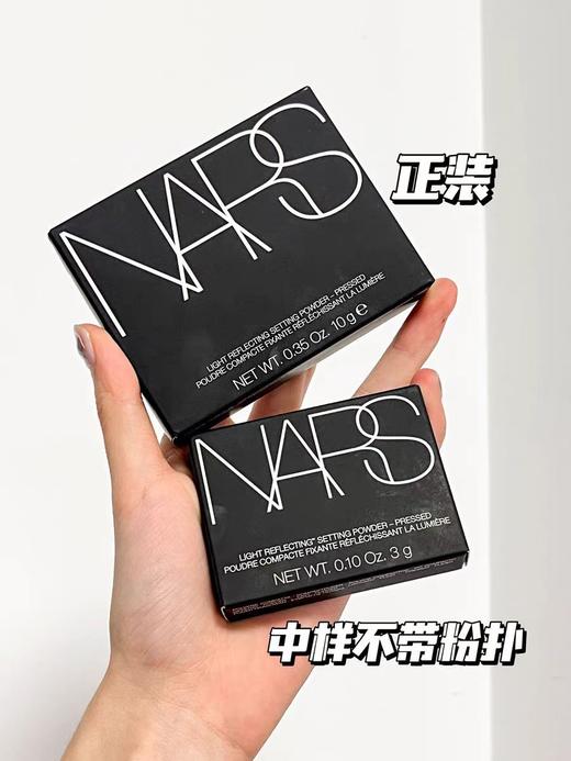 [小滋心选]【活动价￥59】NARS流光美肌轻透蜜粉饼 商品图7