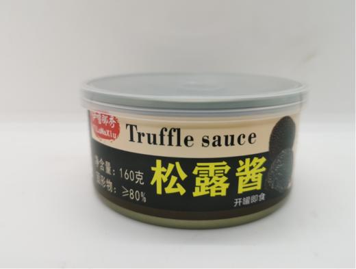 康丽的黑松露酱(农友直发) 商品图1