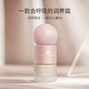 【下单2瓶送15g便携装2支】玫瑰妆前润养霜（30g/瓶）养肤隔离 均匀肤色 商品缩略图0