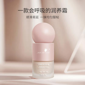 【下单2瓶送15g便携装2支】玫瑰妆前润养霜（30g/瓶）养肤隔离 均匀肤色