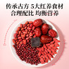 杞里香1kg袋装五红汤，红豆、红糖、红枣、花生、枸杞子五味营养红食材，全家适合，四季都可以喝的元气甜汤 商品缩略图3