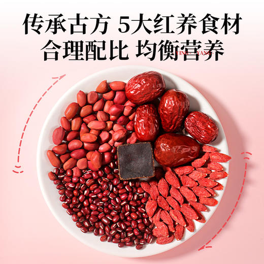 杞里香1kg袋装五红汤，红豆、红糖、红枣、花生、枸杞子五味营养红食材，全家适合，四季都可以喝的元气甜汤 商品图3