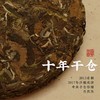 福鼎老白茶 【识年】2013年寿眉茶饼（品鉴装） 商品缩略图1