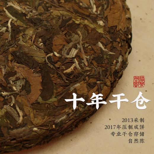 福鼎老白茶 【识年】2013年寿眉茶饼（品鉴装） 商品图1