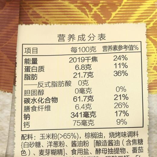 麦西恩 烧烤味玉米脆 170g/袋 商品图2