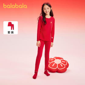【品牌优选】巴拉巴拉儿童秋衣秋裤套装蛇年新款女童保暖内衣本命年红色睡衣潮