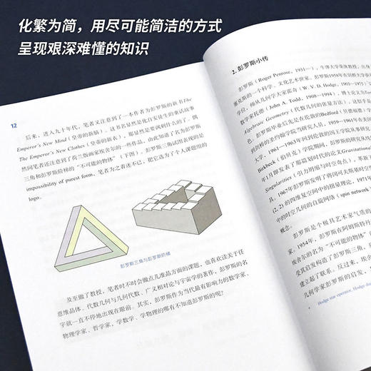 磅礴为一-通才型学者的风范 商品图4