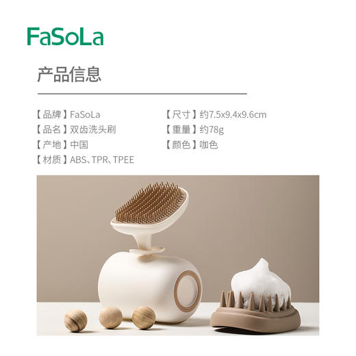 FaSoLa双齿洗头刷头皮清洁按摩梳两用洗头刷头皮按摩洗发梳 商品图1