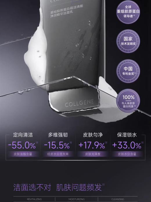 可丽金胶卷洁面100g正装清洁毛孔黑头清爽洗面奶 商品图8