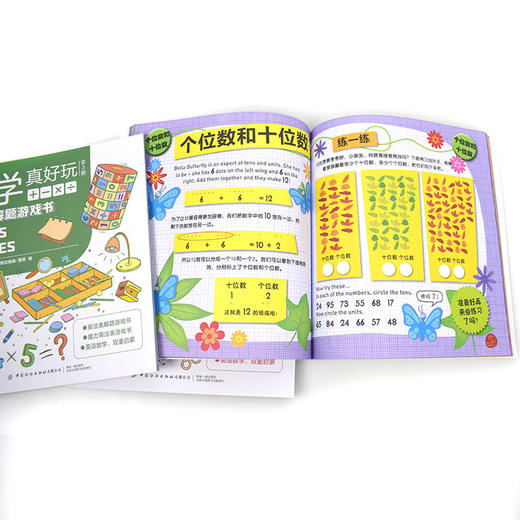 有趣的数学-数学真好玩（3册） 商品图2