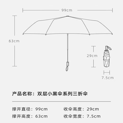蕉下 双层小黑伞系列三折伞 洛荷 商品图4