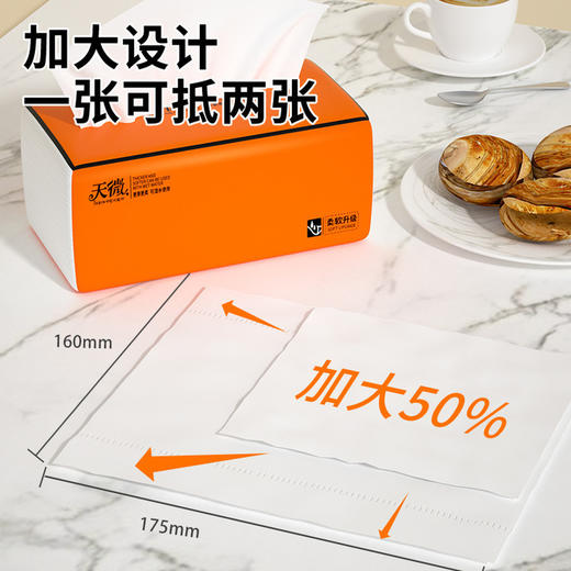 厂家直销 家庭必囤 整箱家用大尺寸卫生纸 纸巾抽纸实惠装面巾纸面巾纸 商品图3