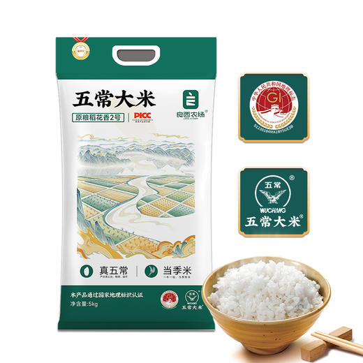 良西农场五常大米（稻花香2号） 商品图6