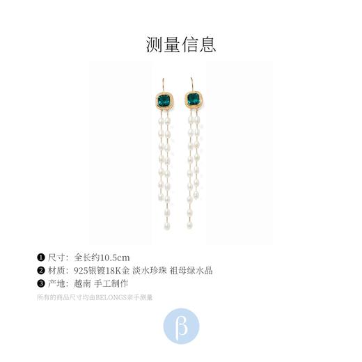 北京仓｜Chan Luu-GENEVA-淡水珍珠 祖母绿水晶 耳环［美国设计师］ 商品图2